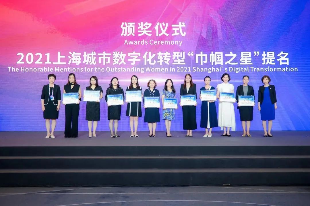 上海全程玖玖健康封吟颖女士荣获2021上海城市数字化转型“巾帼之星”提名奖