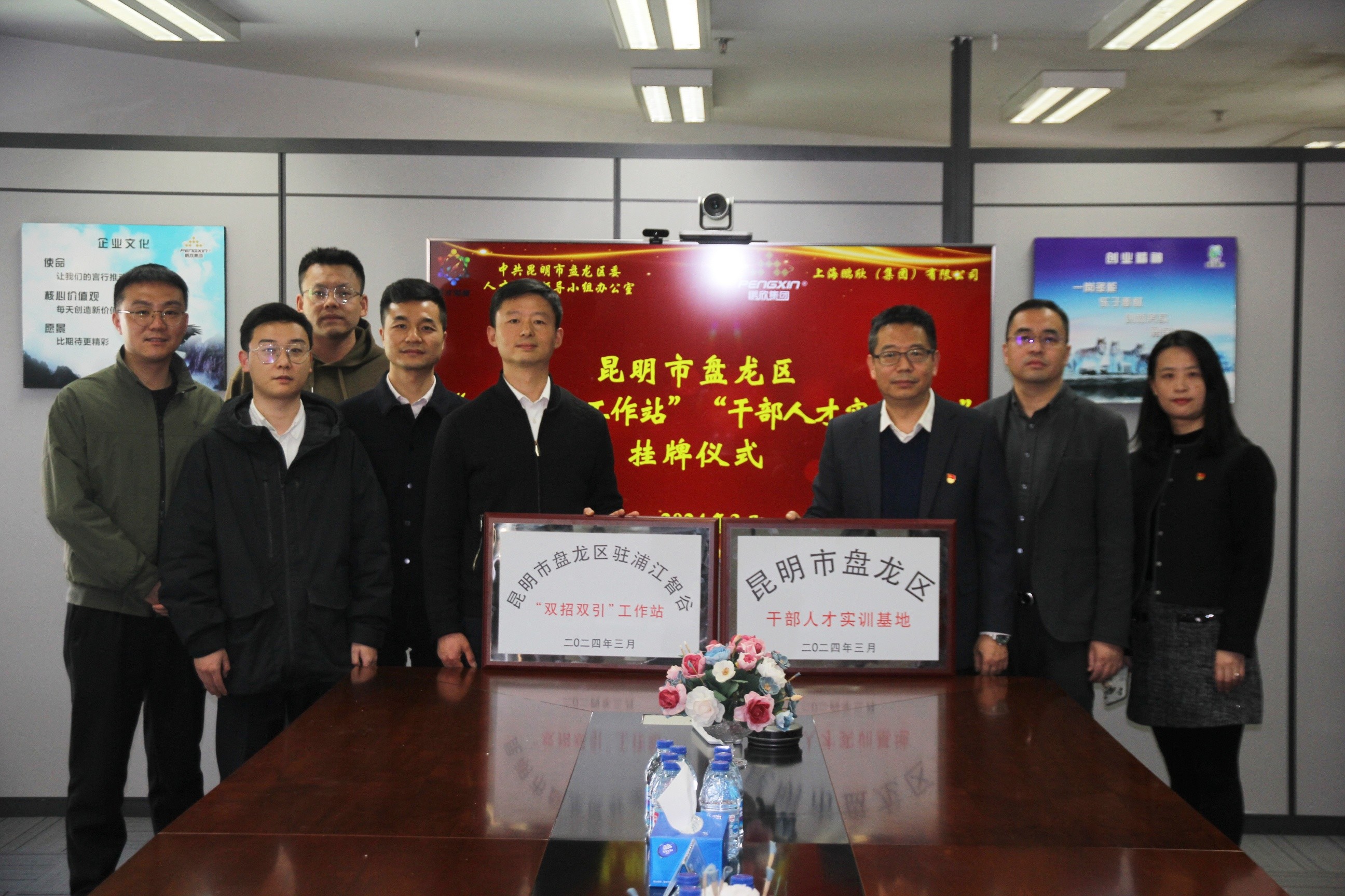 转载丨云南昆明盘龙区在浦江智谷建立政企合作基地，开展干部培养